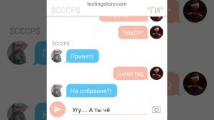 Переписка ~[РИ и ГИ]~2 серия (Ч.О.!!!!)