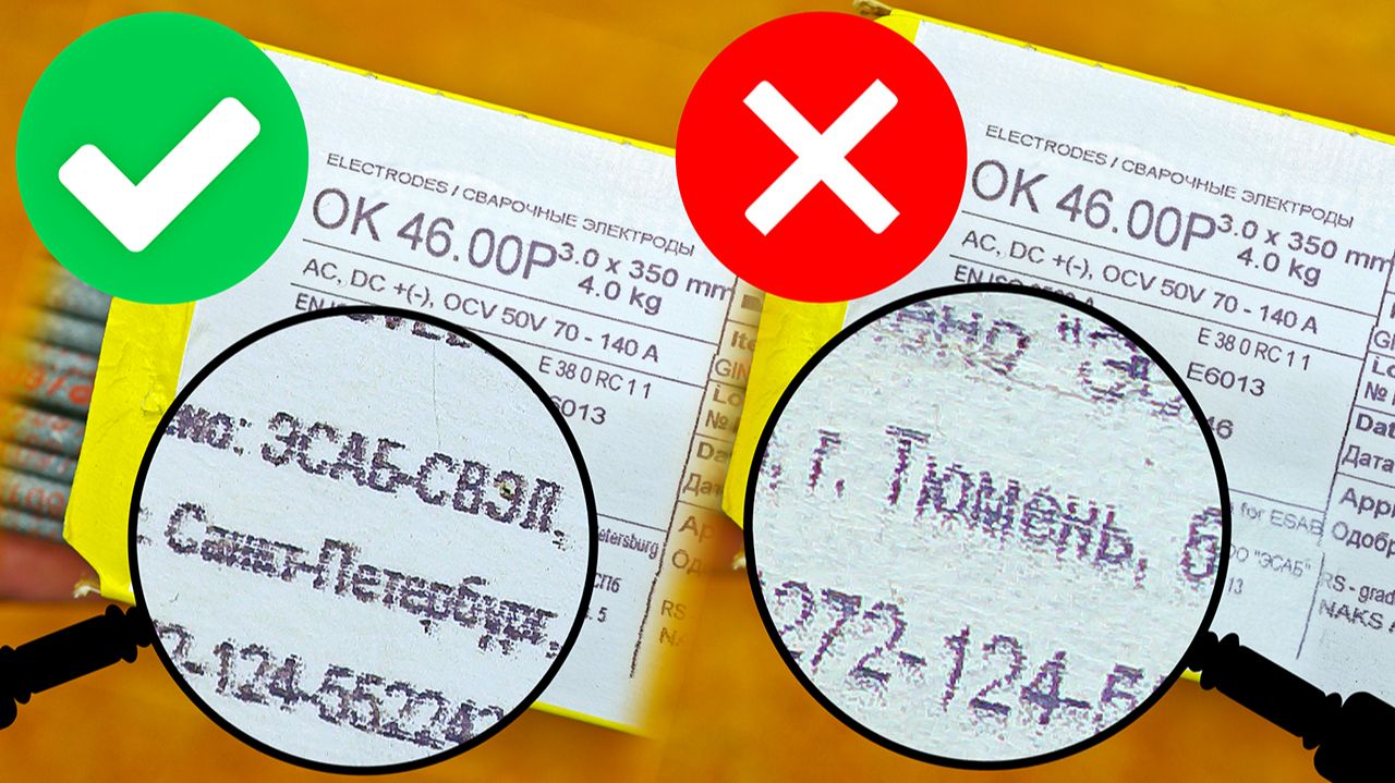 ESAB OK 46 - Электроды света и тьмы 😇 / 😈 Переходи на темную сторону, тут лучше 😈 смотреть онлайн