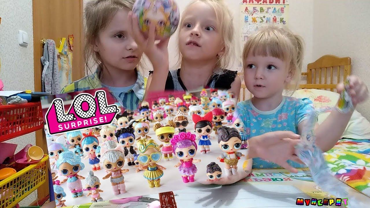 ШАР ЛОЛ И ЕДИНОРОЖКА РАСПАКОВКА И ИГРА София, Дарина и Таисия на Мунсерят