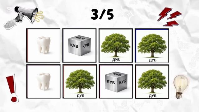 Челлендж На Русском Языке | Say The Word On Beat | Уровень 1-3 смотреть онлайн