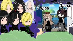 реакция персонажей Гарри Поттера на Гарри