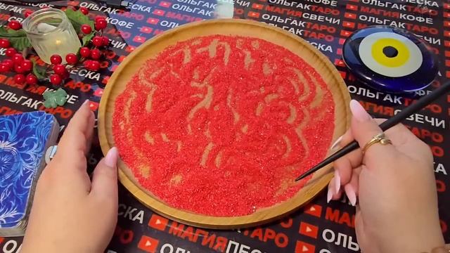 Гадание на песке: кто скоро выйдет на связь💯 кто появится♥️❓ смотреть онлайн