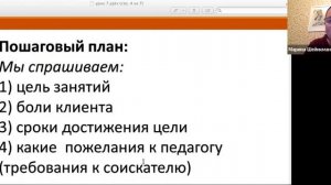 Секреты высокого чека: урок 7. Продающий разговор. Часть 1. Пошаговый план