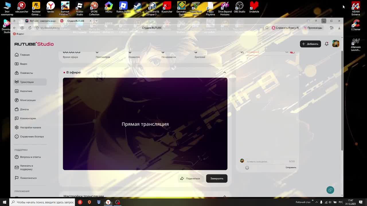 всех с нг новгодний стрим заходите кто хочет смотреть онлайн