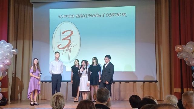 Парад школьных оценок смотреть онлайн