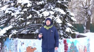 Поздравляю с Новым годом!