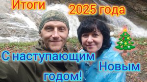 Итоги года/Магазины Ейска забиты людьми перед Новым Годом/Птичке быть или не быть?