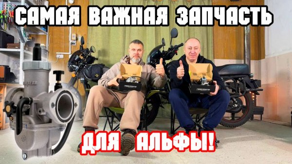 NIBBI РЕ24 или РЕ26? ФИРМЕННЫЙ UPGRADE АЛЬФ! Часть 2.