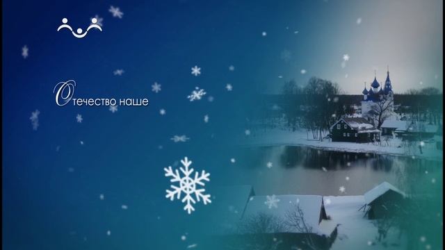 Молитва на новолетие смотреть онлайн