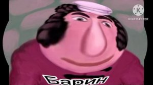 Барин in too ruins tree