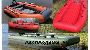 Мой флот на 2026 год Распродажа!