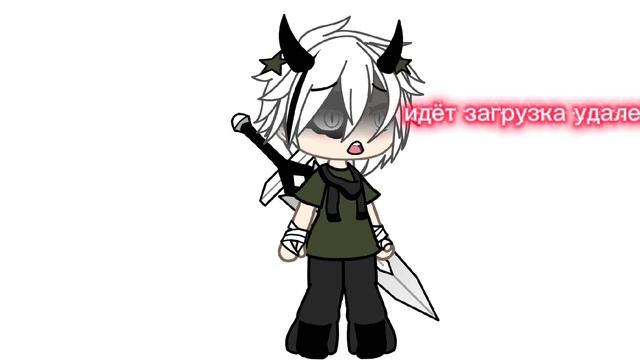 |гача| Всех с нг!^^ (Tac_Nayn идея) смотреть онлайн