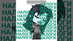 у меня есть много дел я иду платить... Что?