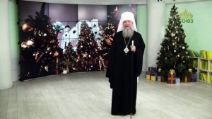 Новогоднее поздравление митрополита Екатеринбургского и Верхотурского Евгения