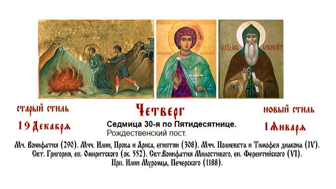 01.01.2026 Божественная Литургия. Четверг. Седмица 30-я по Пятидесятнице. смотреть онлайн