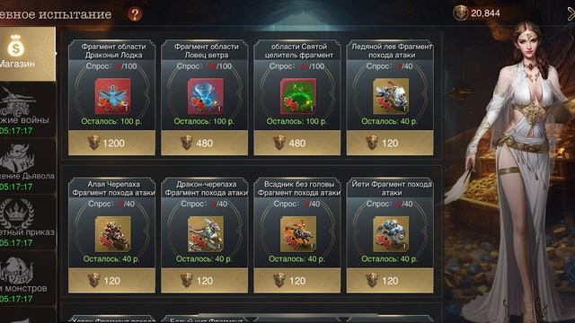 War and Magic. Обновление от 31.12.25 - ассортимент в магазинах смотреть онлайн