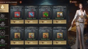 War and Magic. Обновление от 31.12.25 - ассортимент в магазинах