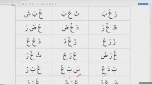 Арабский алфавит 🔴 Урок № 6