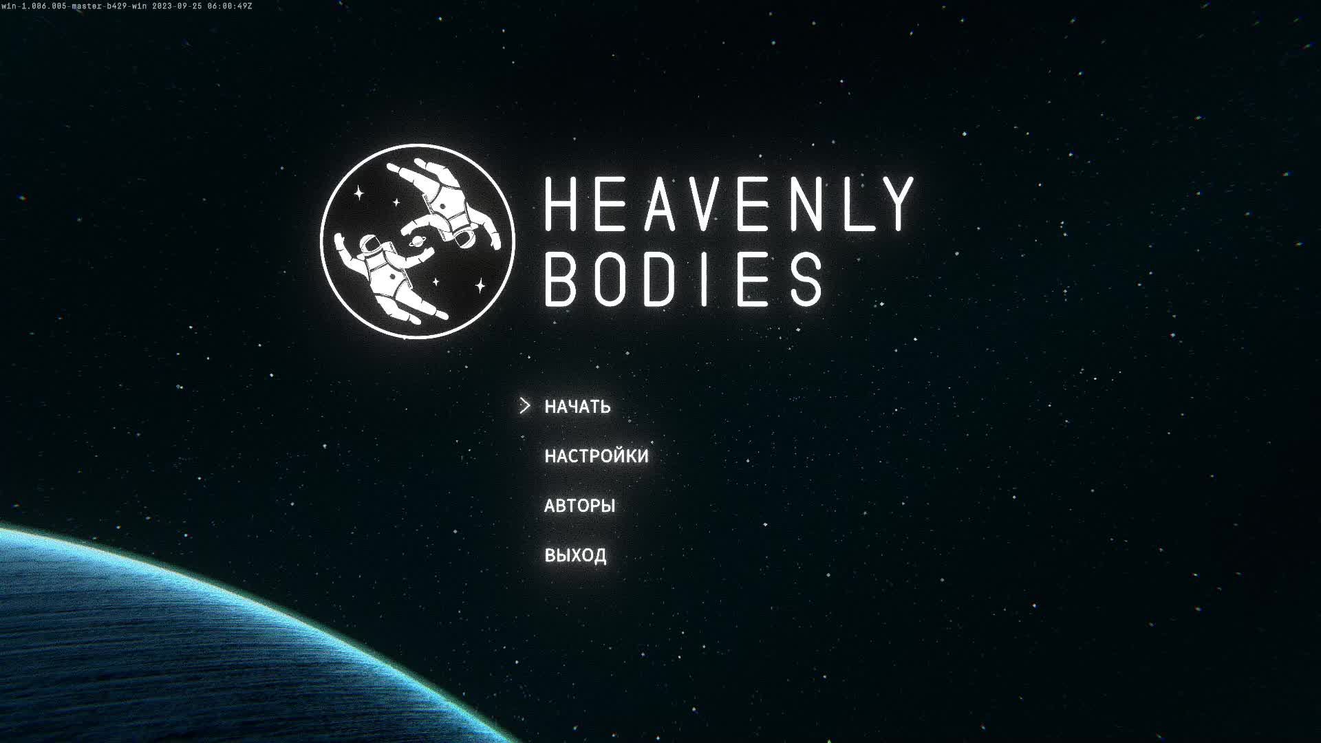 Страдаю в космосе HEAVENLY BODIES смотреть онлайн