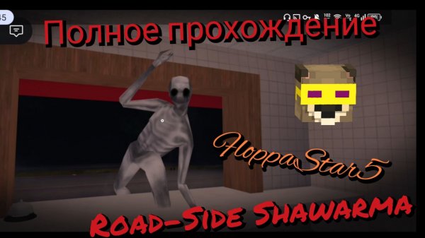 Полное прохождение Road-Side Shawarma
