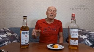 Как и с чем правильно пить виски