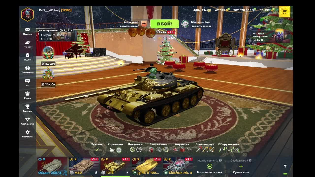 новогодний стрим всех с наступающим смотреть онлайн