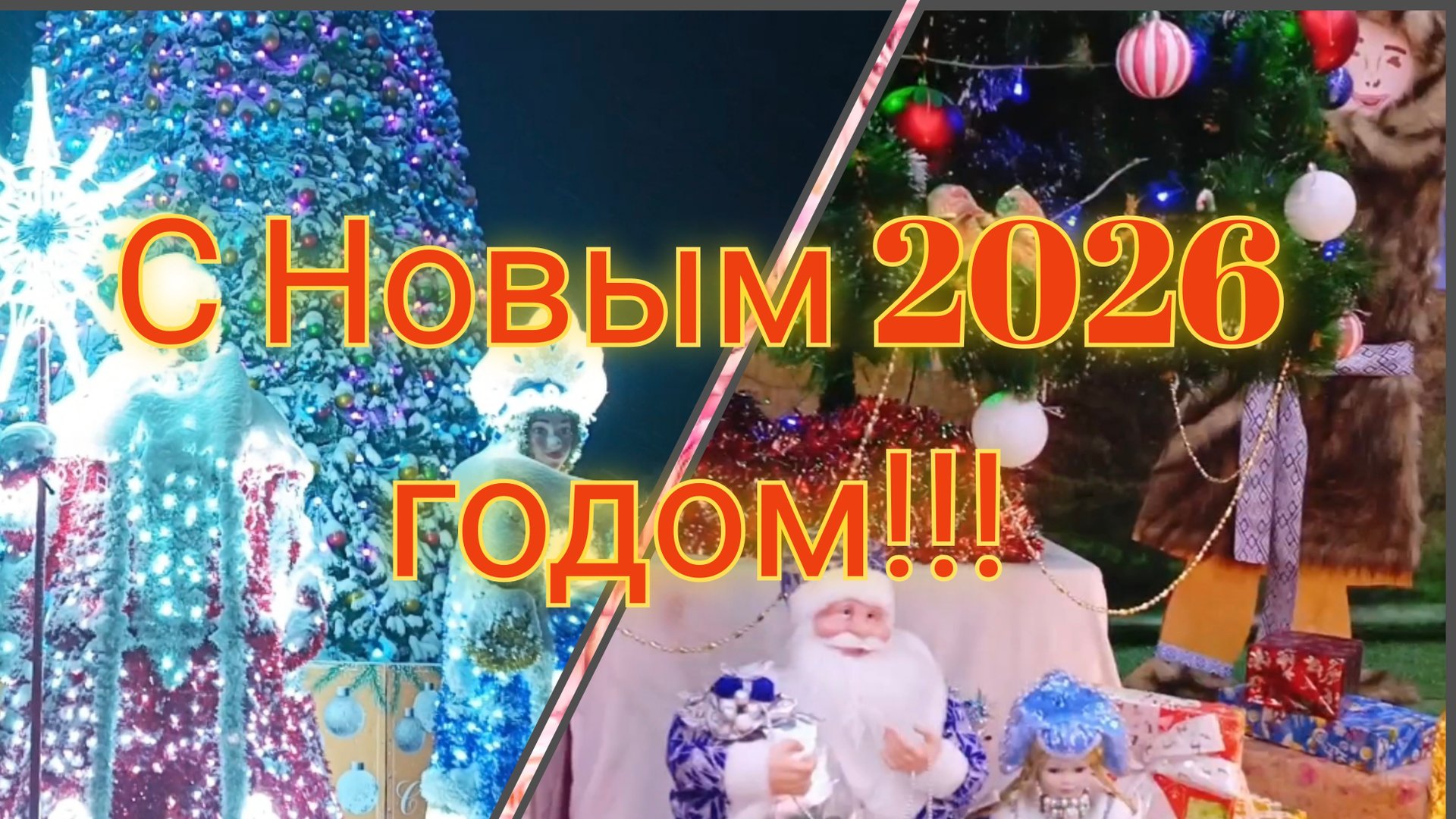 Воркута. С Новым 2026 годом! смотреть онлайн