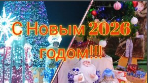 Воркута. С Новым 2026 годом!