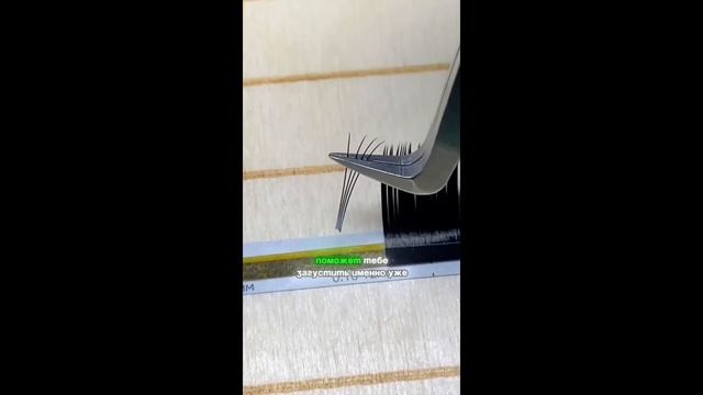 Как с помощью ножки пучка сделать наращивание гуще!? смотреть онлайн