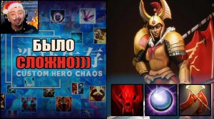 Легионка 8х8 в DOTA 2 CUSTOM HERO CHAOS