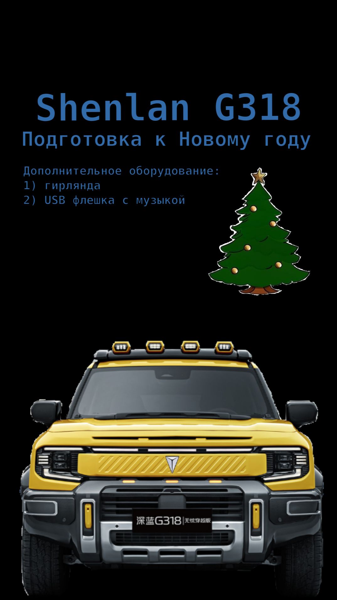 Праздничная езда на Deepal G318.