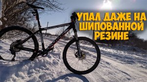 НАКОНЕЦ ТО СНЕГ ЗИМОЙ ВЕЛОПОКАТУШКИ И НЕ МНОГО ЗАБРОШЕК   КИТАЙ ВЕЛИК