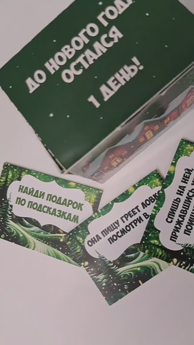 Адвент календарь. 15 Задание Финальное