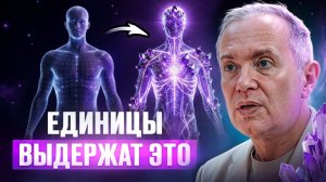 Новые частоты спустили на Землю.✨ Тела начали меняться.✅ Денис Тясто