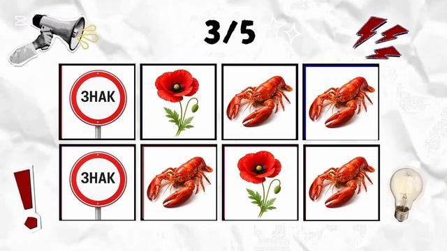 Челлендж «Произнеси Слово В Ритм» На Русском Языке | Say The Word On Beat | Уровень 1-3 2 смотреть онлайн