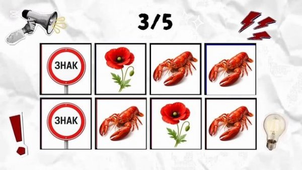 Челлендж «Произнеси Слово В Ритм» На Русском Языке | Say The Word On Beat | Уровень 1-3 2