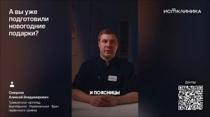 А вы уже подготовили новогодние подарки?