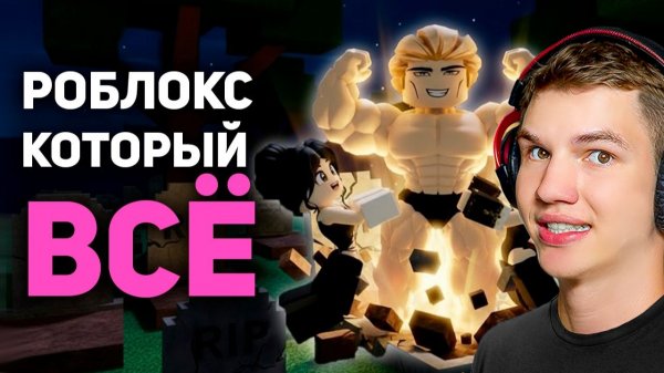 😱КАК РОБЛОКС ИЗМЕНИЛ ВСЮ МОЮ ЖИЗНЬ..