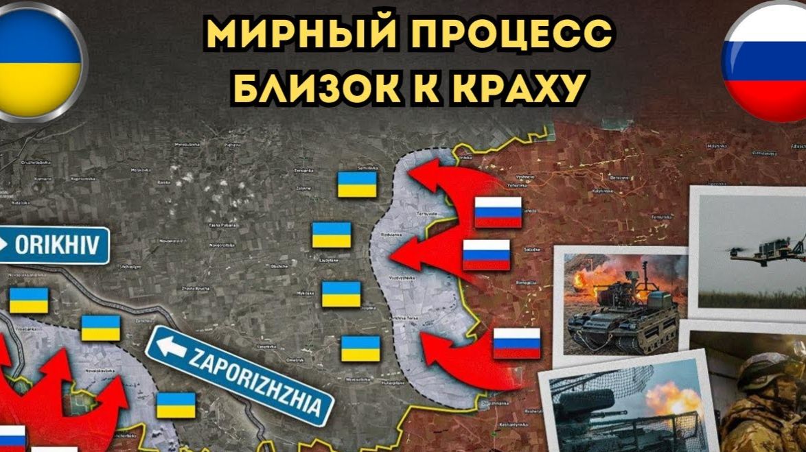 Мирный процесс находится на грани! Готовится ответный удар! Последние новости на сегодня! смотреть онлайн