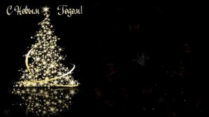 "Ёлочная" Муз.П.Аксёнов. / Сл.С.Кирсанов.