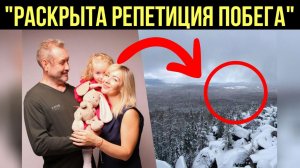 Только что стало известно что Усольцевы приезжали в Мину за месяц до исчезновения, но никому об этом