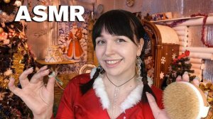 ASMR | АСМР ❄ В гостях у Снегурочки ❄ Массаж твоих ножек + щекотка