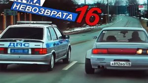 Тачка невозврата 16 серия