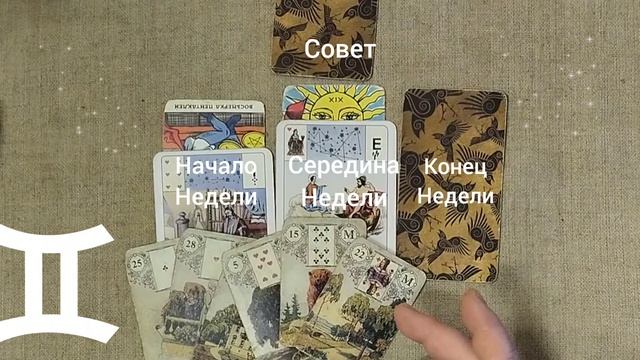 БЛИЗНЕЦЫ ♊ Таро-прогноз на неделю с 5 по 11 января смотреть онлайн