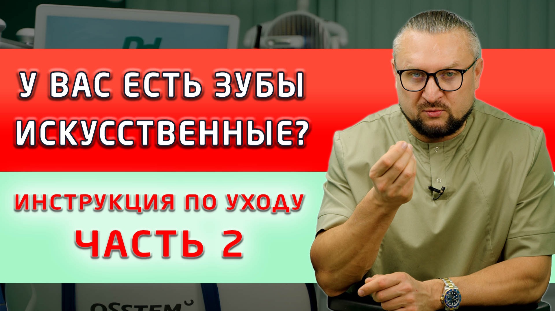 Это полезно знать всем, у кого есть искусственные зубы: съёмные протезы, мосты, коронки и виниры! смотреть онлайн