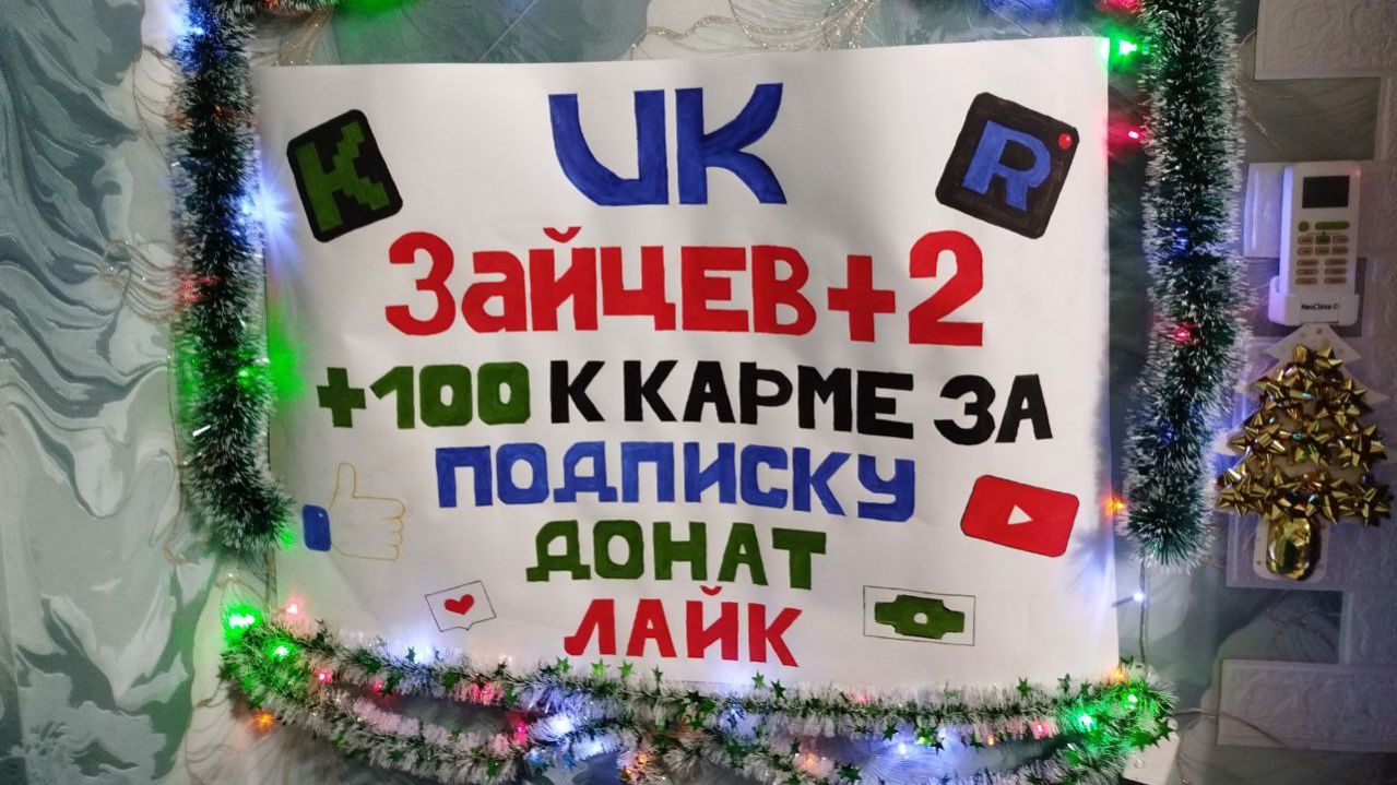 Натиск. Всех с наступающим новым годом! смотреть онлайн