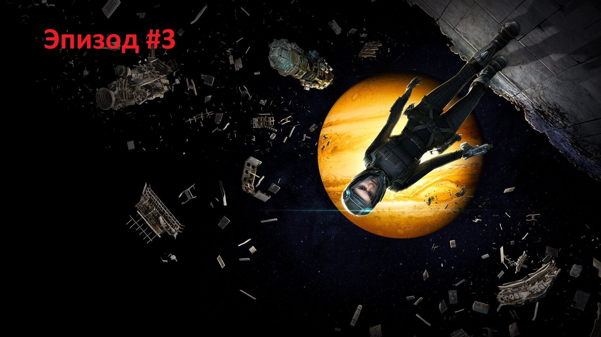 The Expanse - A Telltale Series. Прохождение. Эпизод #3. «Первые». смотреть онлайн