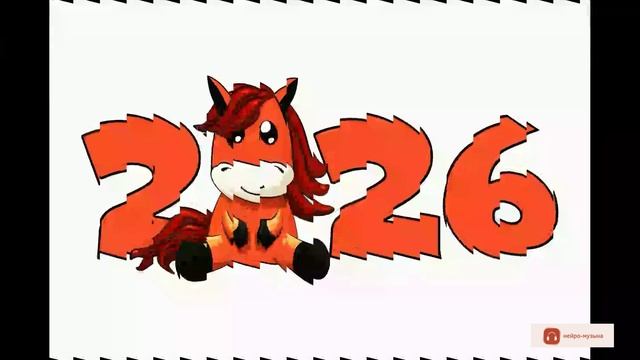 Офисный НГ.