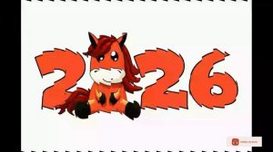 Офисный НГ.