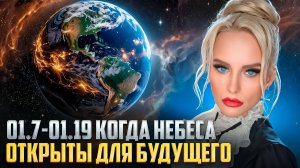 ЧТО НЕЛЬЗЯ ДЕЛАТЬ В 2026 ГОДУ, ИНАЧЕ ПОТЕРЯЕШЬ УДАЧУ — ЯСНОВИДЯЩАЯ ДАРЬЯ МИРОНОВА ПРЕДУПРЕЖДАЕТ